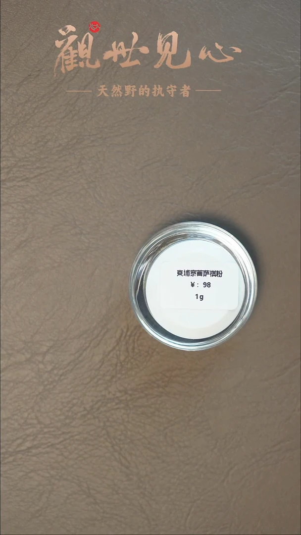 沉香沉香碎屑柬埔寨菩萨棋粉  1g