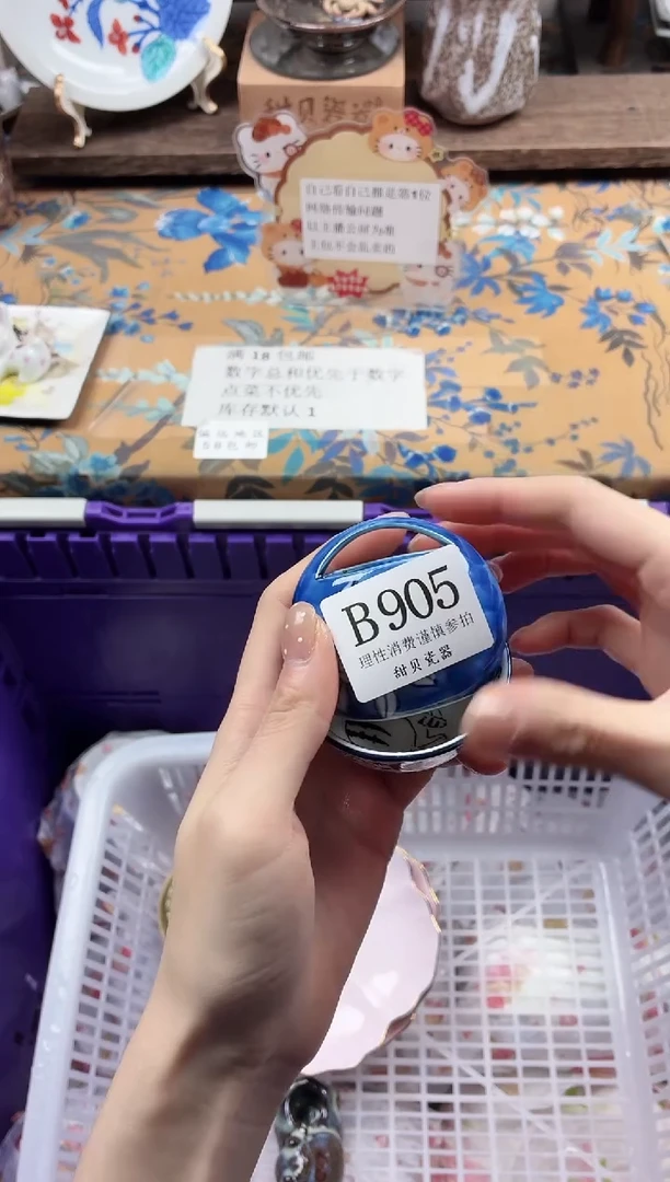 瓷片也***要                B905