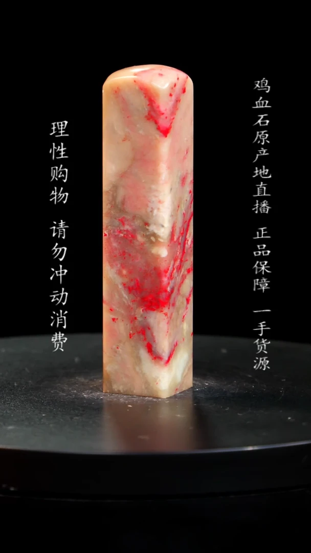 【闪购商品】昌化石白玉冻鸡血石