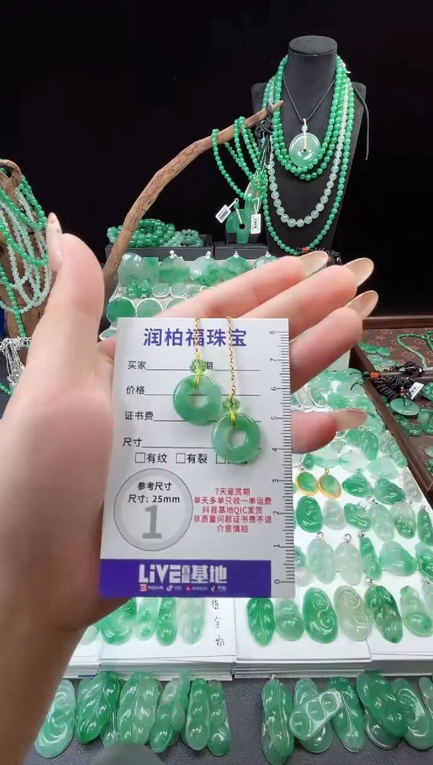 吊坠(赠链)未镶嵌石英质玉（非洲翠）28.23耳钩