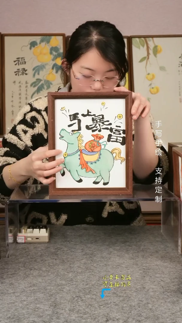 【马上暴富】十寸 手写手绘