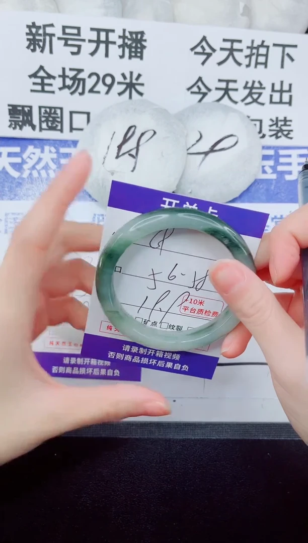 未镶嵌手镯石英质玉69-57