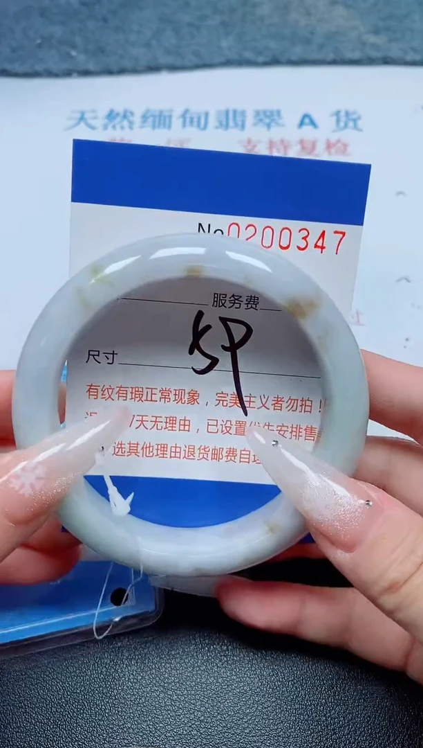 未镶嵌手镯翡翠A货手镯00347