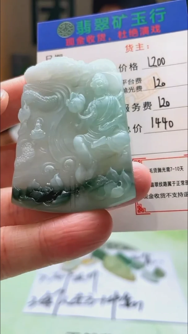 未镶嵌定制翡翠不*~-毛货-不退不换