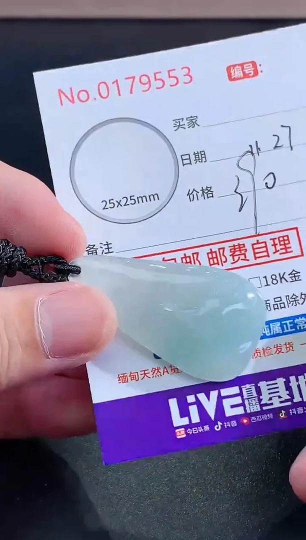 颈饰未镶嵌翡翠轩*天然缅甸A货翡翠