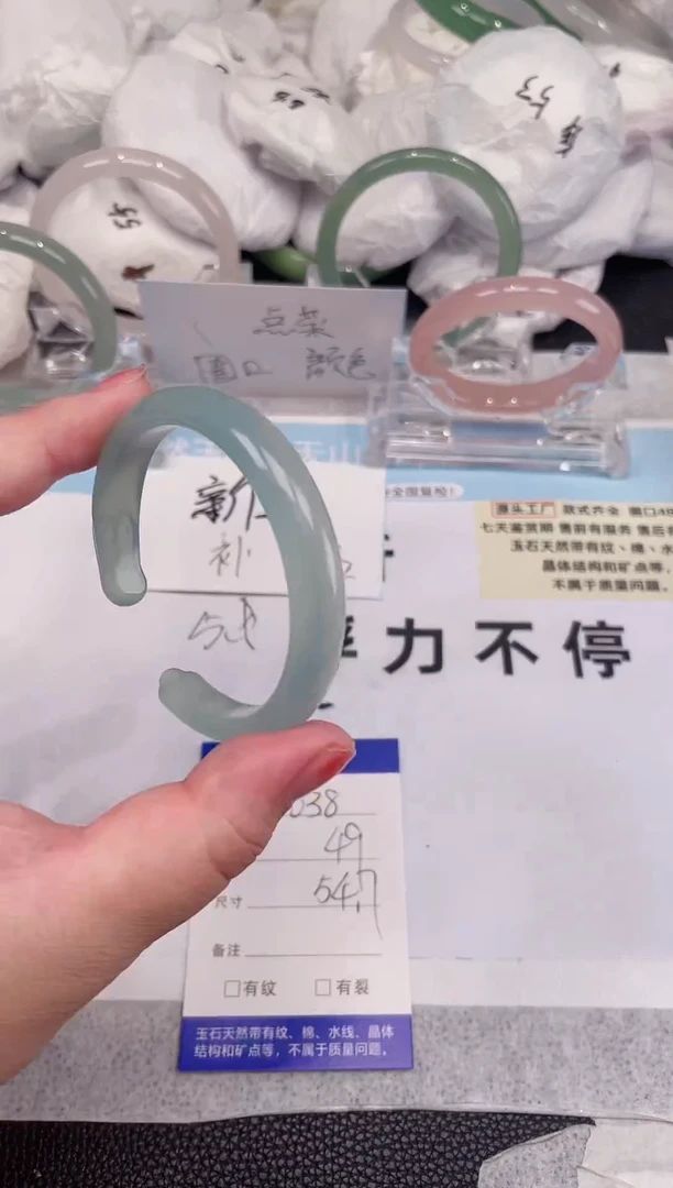 【闪购商品】玛瑙/玉髓手镯未镶嵌038圈口54