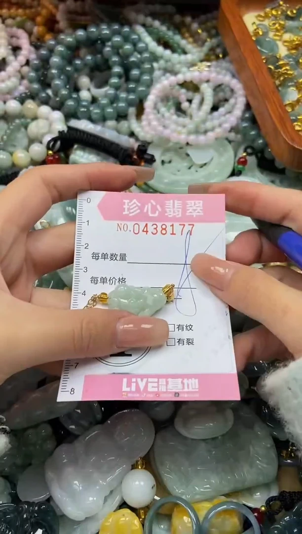 颈饰未镶嵌翡翠闪购0438177