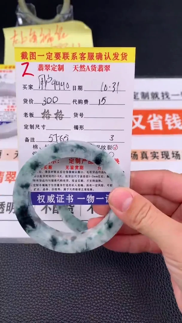 未镶嵌定制翡翠用****62#手镯定制链接