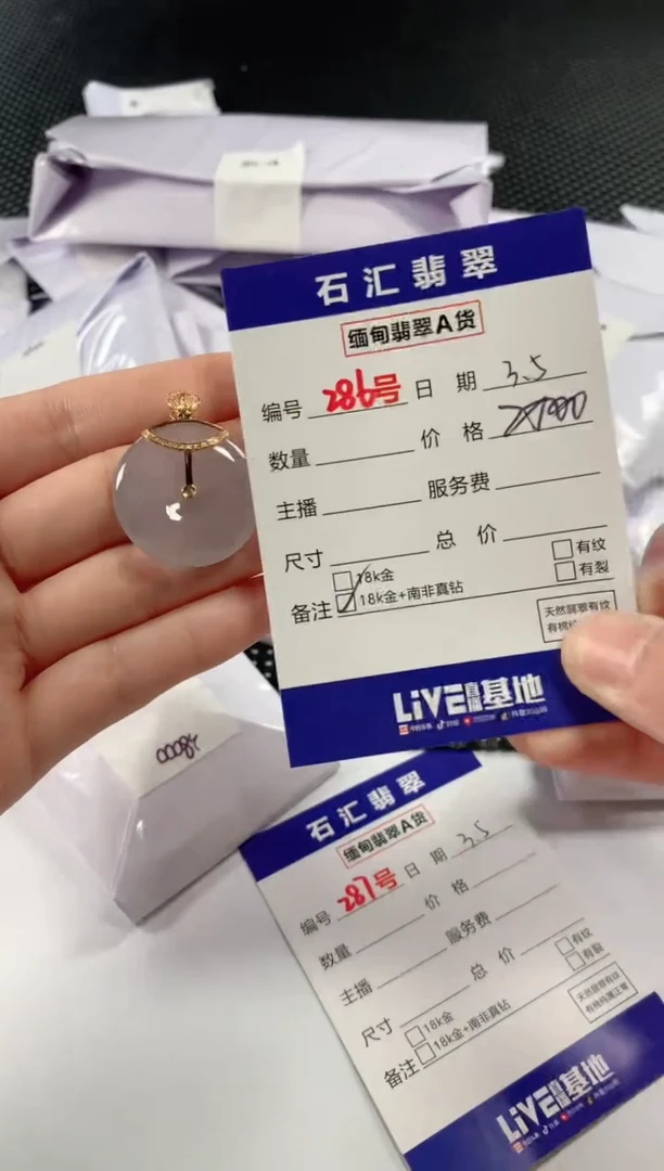 【闪购商品】翡翠颈饰未镶嵌11111111