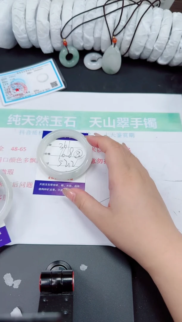 石英质玉手镯未镶嵌361-52/53