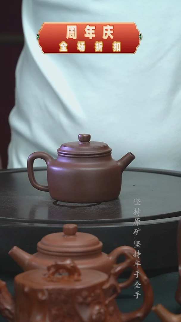 茶壶紫砂（微瑕）半手工毕业款底槽清德钟180cc