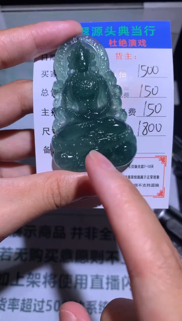 定制翡翠未镶嵌-毛货-不退不换-多样性发货-