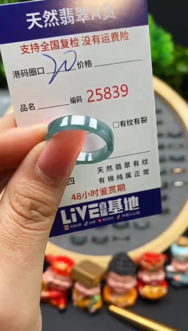 【闪购商品】翡翠戒指未镶嵌天然翡翠戒圈5839
