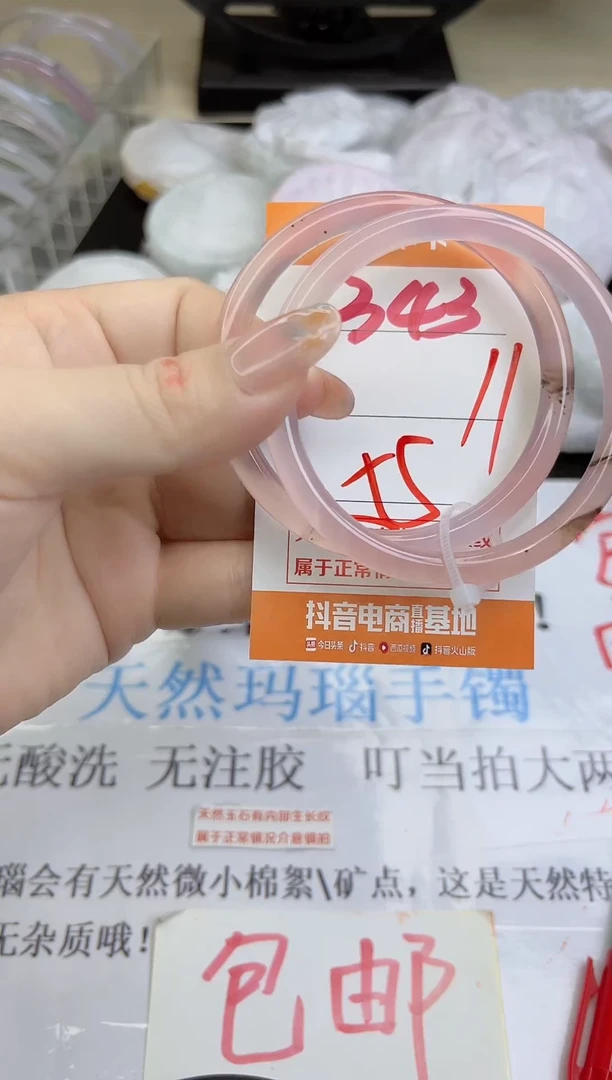 手镯玛瑙/玉髓未镶嵌343