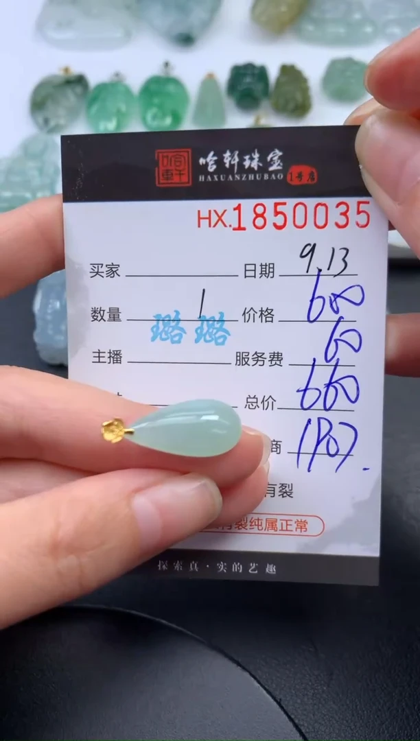 未镶嵌挂件翡翠哈轩 挂件1