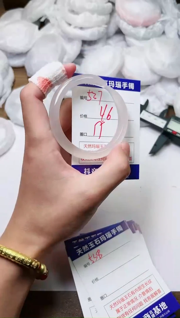 玛瑙/玉髓手镯未镶嵌537