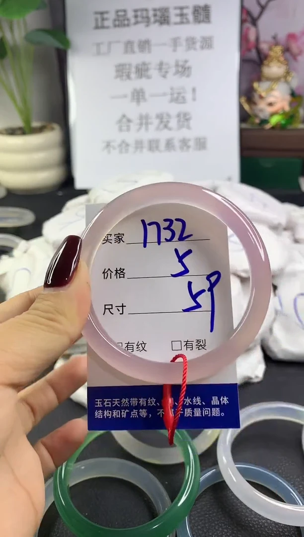 手镯玛瑙/玉髓未镶嵌1732