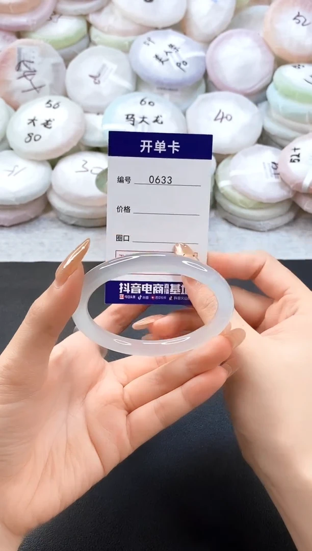 手镯玛瑙/玉髓未镶嵌0633圈口58