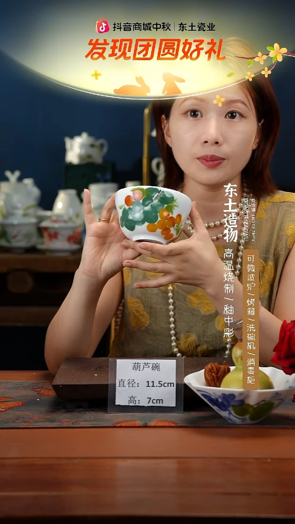 陶瓷景德镇高温釉中彩葫芦碗直径11.5高7