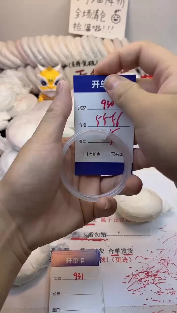 手镯玛瑙/玉髓未镶嵌930