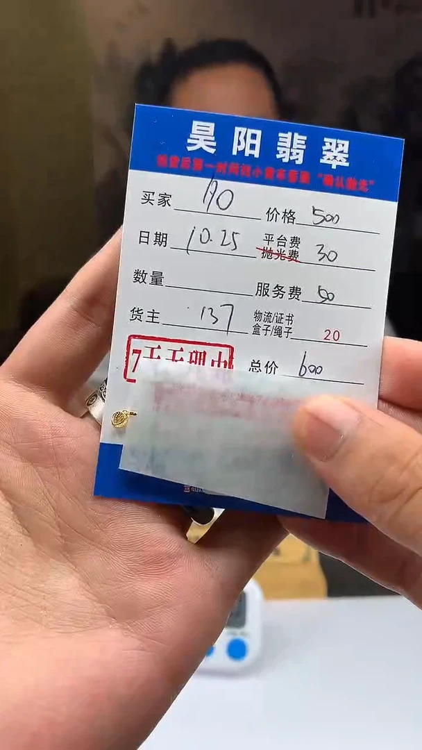 18K金镶嵌定制翡翠名**乡HY205717