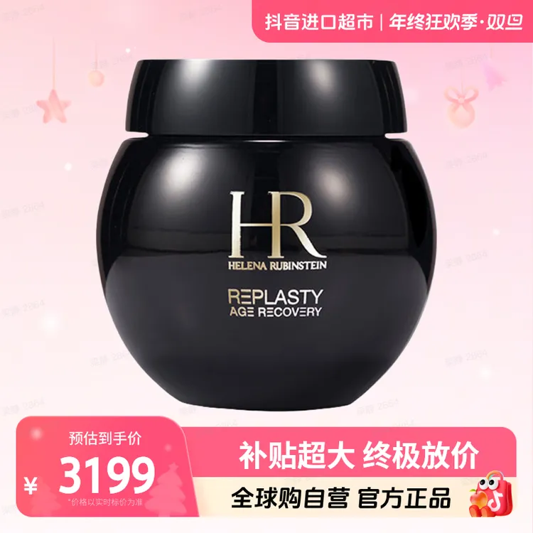 【自营】HR/赫莲娜正品 黑绷带面霜晚霜100ml/瓶 抗皱紧致