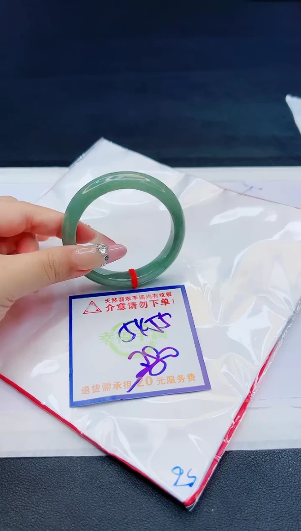 【闪购商品】翡翠手镯未镶嵌，质检证书图片色彩偏黑白