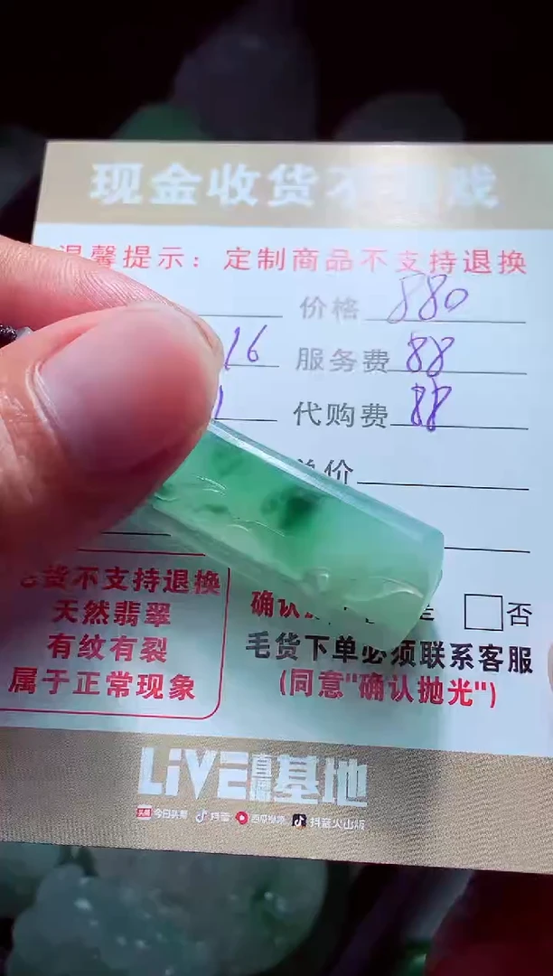 未镶嵌定制翡翠宁*翡翠毛货定制560306