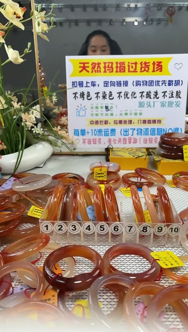 手镯玛瑙/玉髓未镶嵌汪***冰473