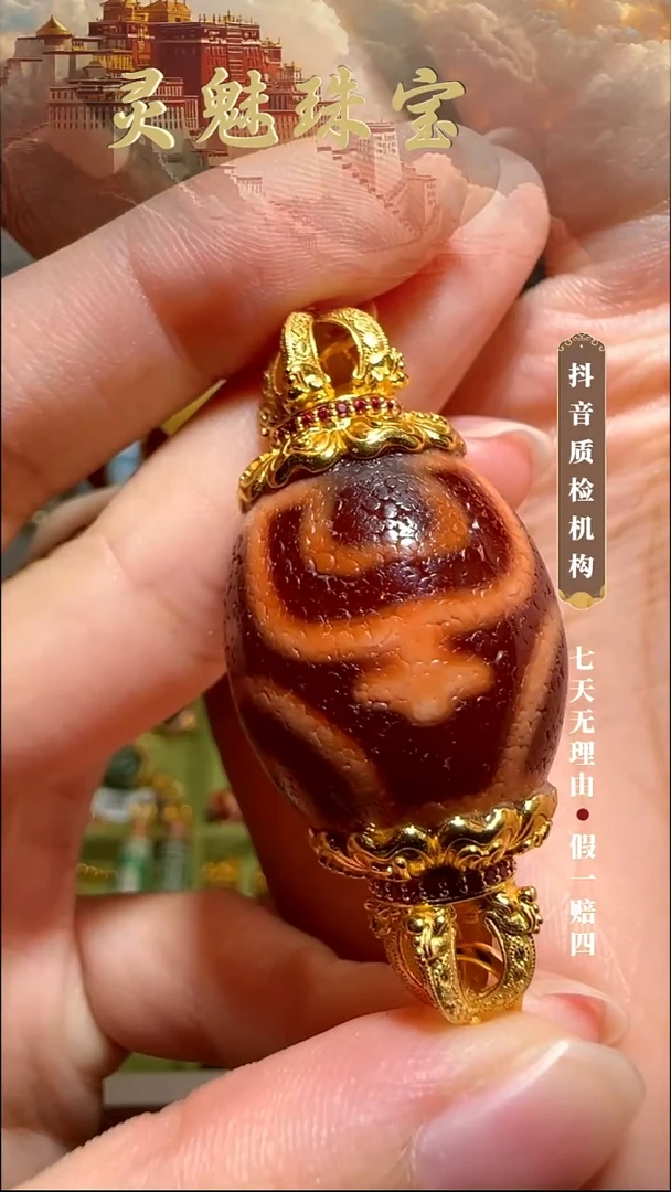 玛瑙/玉髓（覆膜）颈饰18K金镶嵌桃****g吊坠