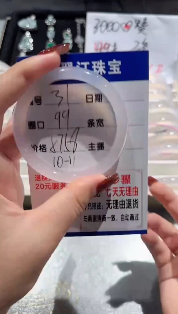 手镯玛瑙/玉髓未镶嵌31-57.58