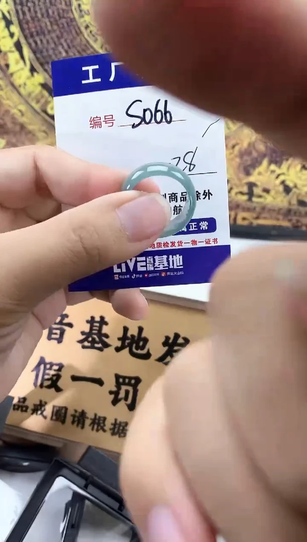 未镶嵌戒指翡翠5066