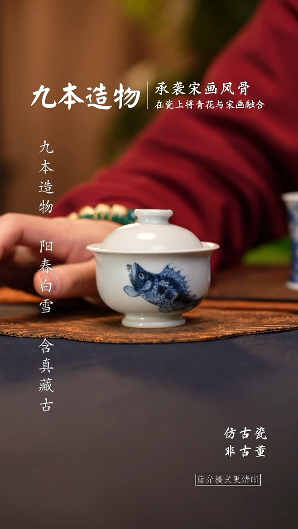 @@景德镇陶瓷青花鱼藻盖碗