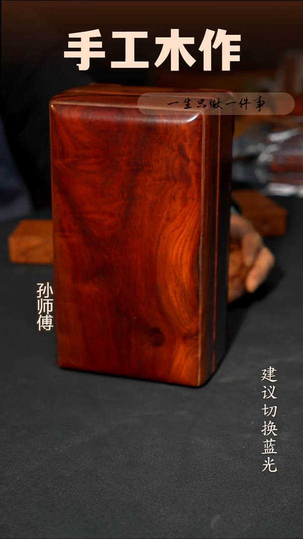 木微凹黄檀扣盒 面包盒23*13*9.5cm