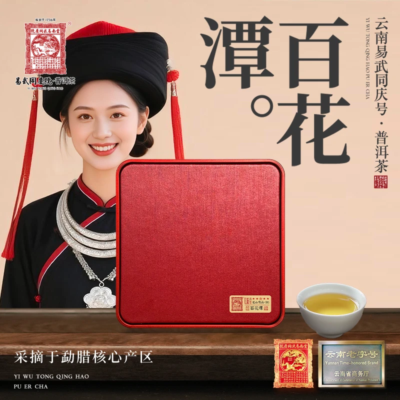 易武同庆号2025年百花潭·茗山顶品32G·大金蟾春秀·生散茶1000g