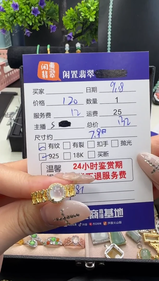 银S925镶嵌戒指翡翠翡翠戒指