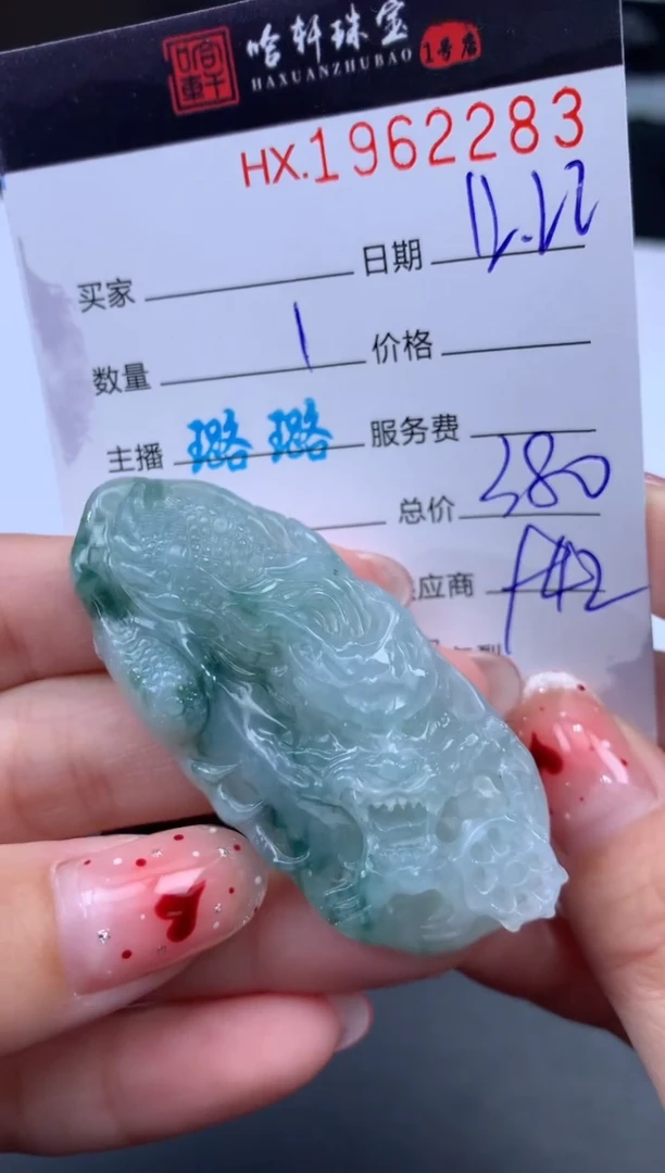 未镶嵌挂件翡翠哈轩 挂件1