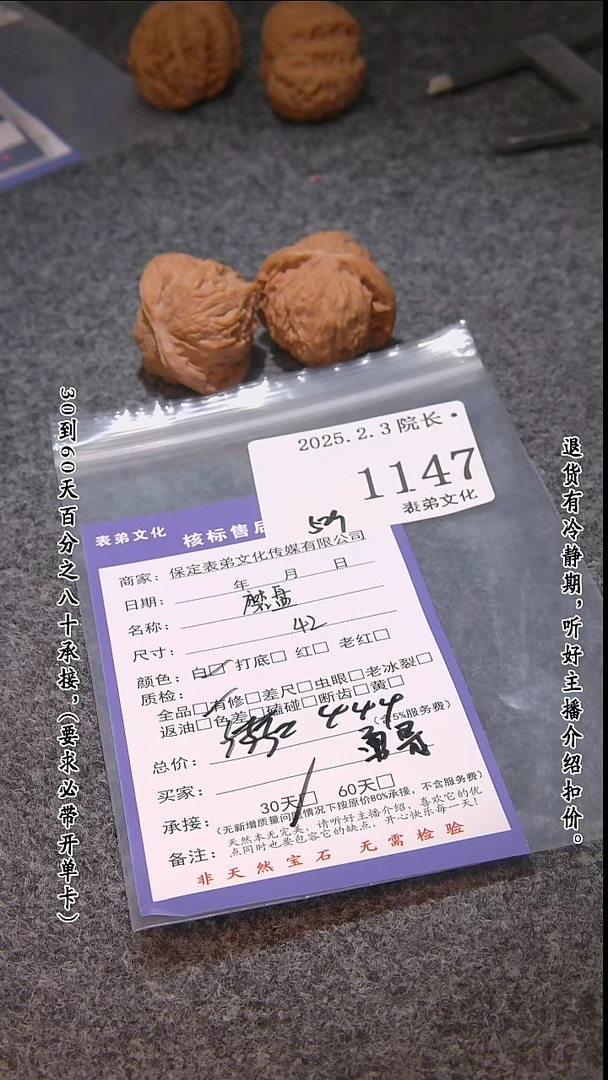 【闪购商品】文玩核桃吊坠1147磨盘