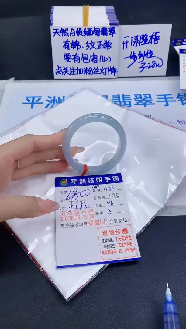 未镶嵌手镯翡翠1