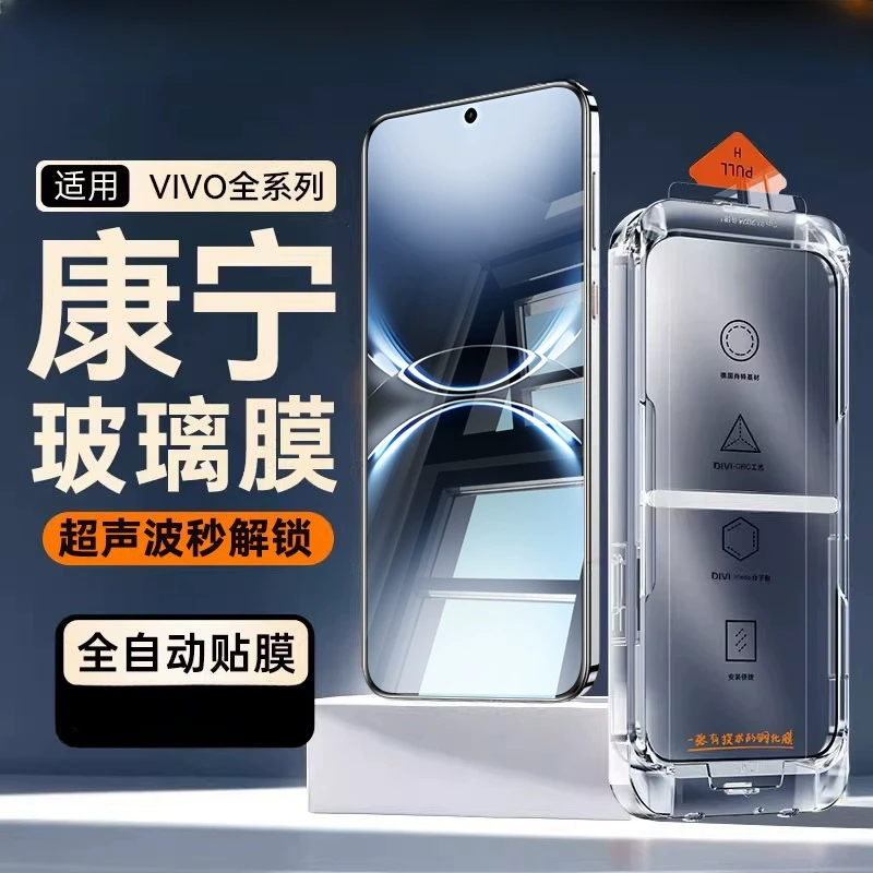 【VIVO】X200ultra秒贴无尘仓钢化膜适用x200s手机膜x200promini