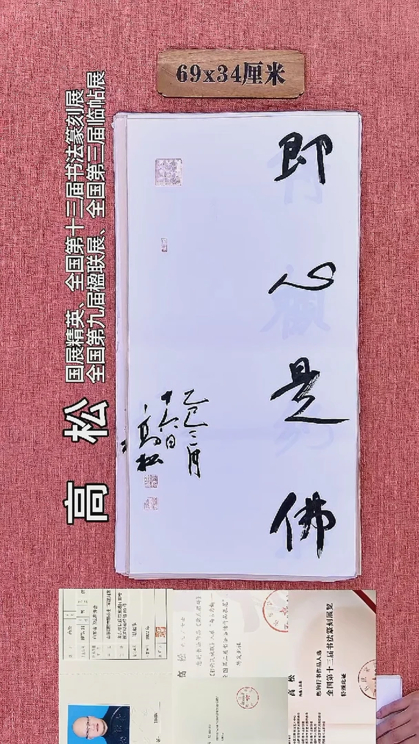 书法458        高老师书法作品