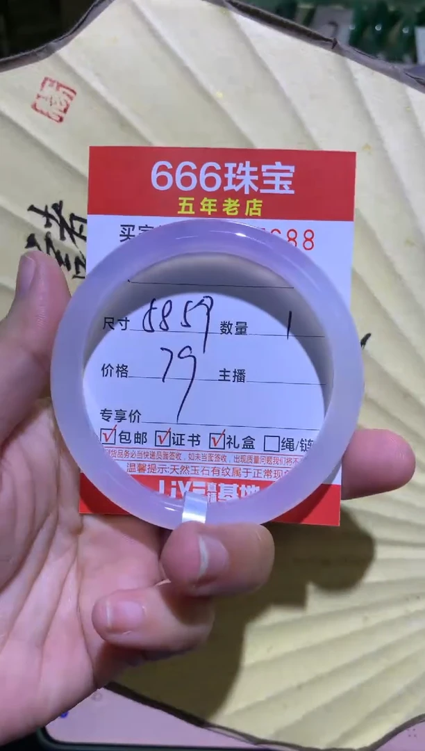 手镯玛瑙/玉髓未镶嵌0517688