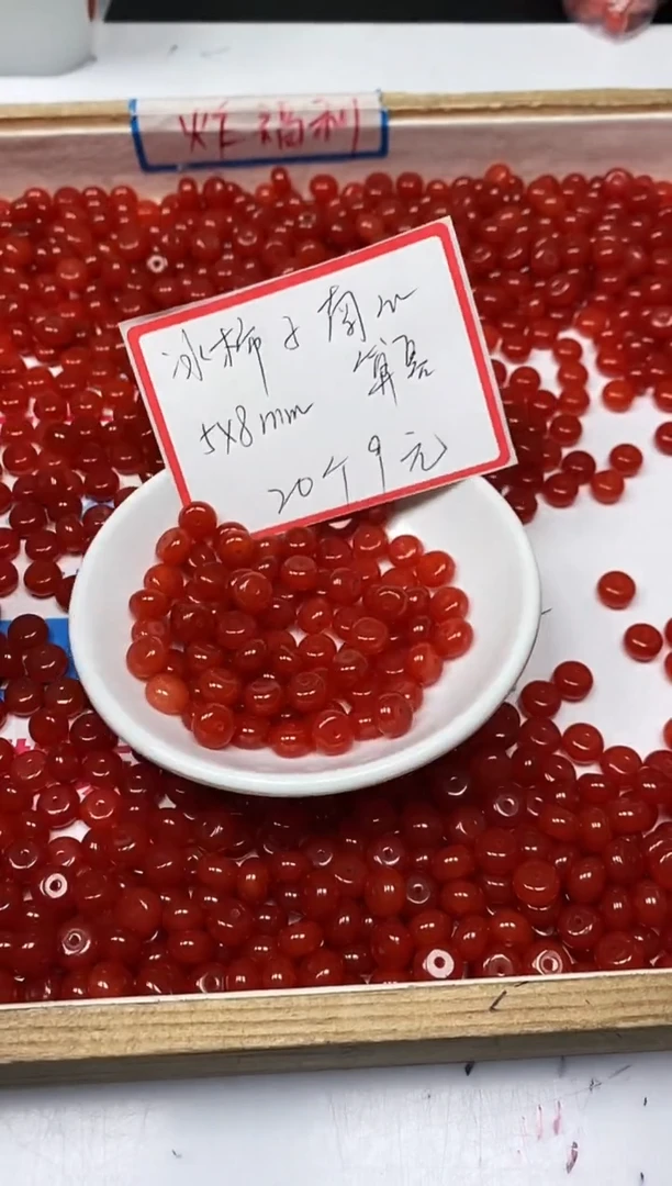 【闪购商品】南红玛瑙散珠未镶嵌M374 天然南红5*8mm20个9元