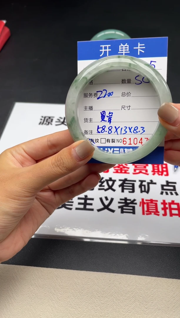 S08闪购链接高品微瑕文玩手镯截图为准