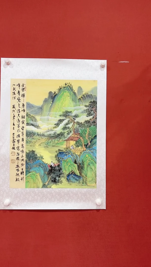 书法蒙 巴金鑫 国画 四尺三开 证书锦盒