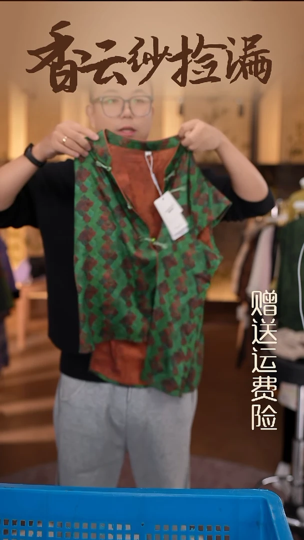 2XL     香云纱清仓