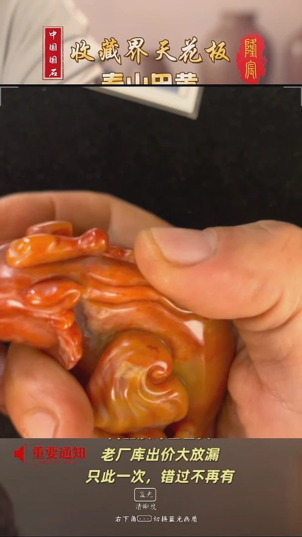 寿山石刘****1寿山石结晶老杜陵石鳌龙 郭祥雄