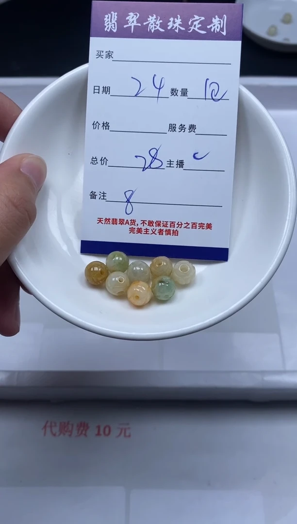 【闪购商品】翡翠颈饰未镶嵌贞城散珠批发DIY