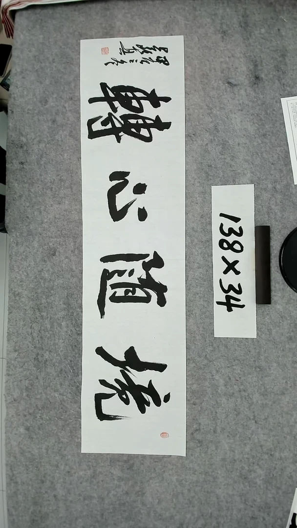 书法吕老师书法作品