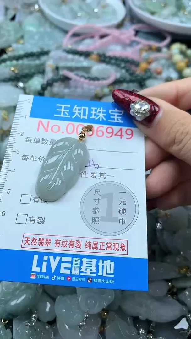 吊坠(不含链)未镶嵌翡翠6949